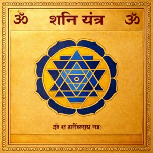 Shani (Saturn) Yantra