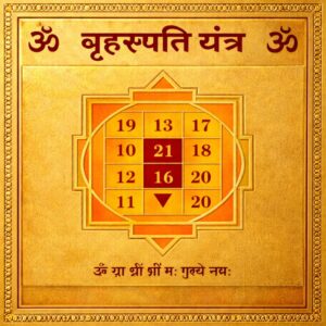 Brihaspati (Jupiter) Yantra